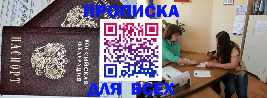 прописка для военкомата в Бугульме